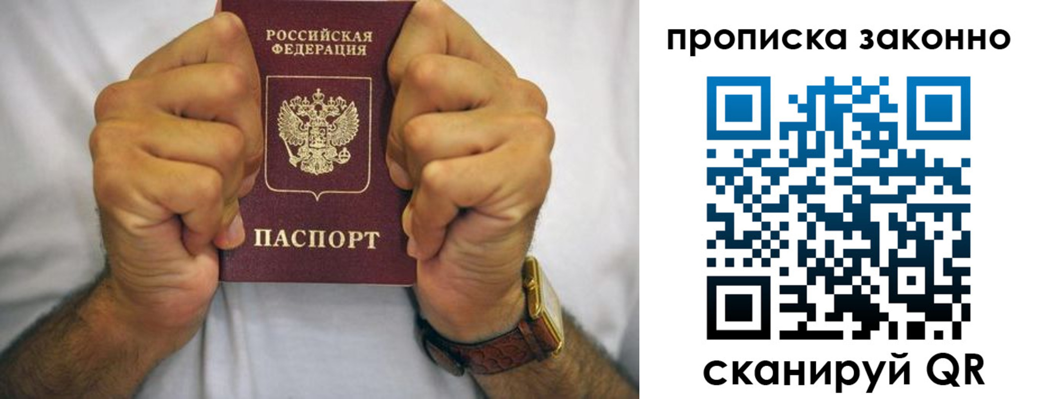 прописка для военкомата в Кисловодске