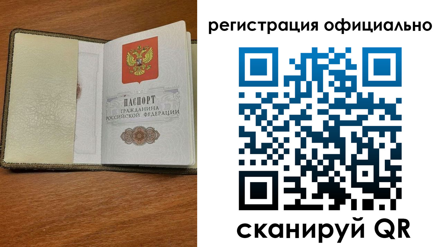 временная регистрация купить в Кисловодске